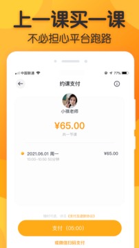 來(lái)音練琴app安卓版