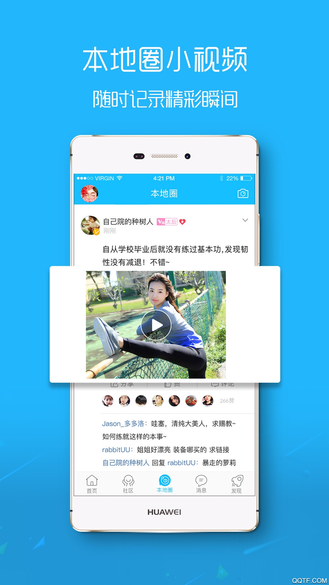 E滁州客戶端