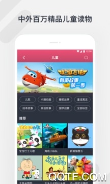 騰訊聽聽最新版本