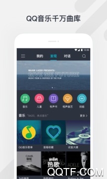 騰訊聽聽最新版本