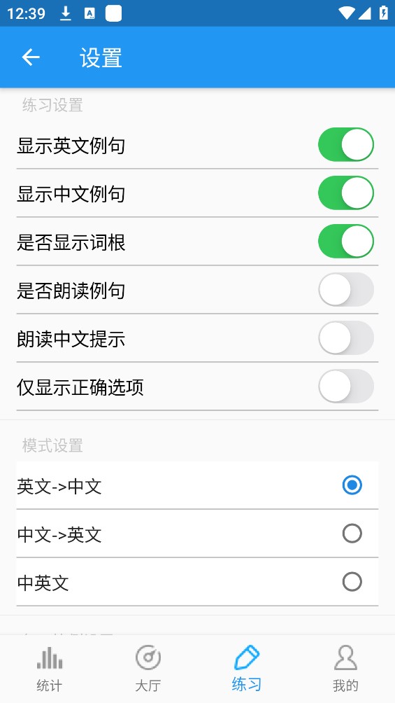 中考詞匯app官方版