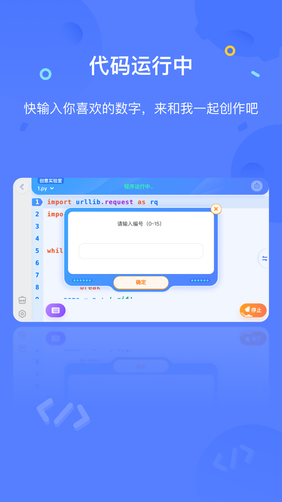猿編程app官方正版