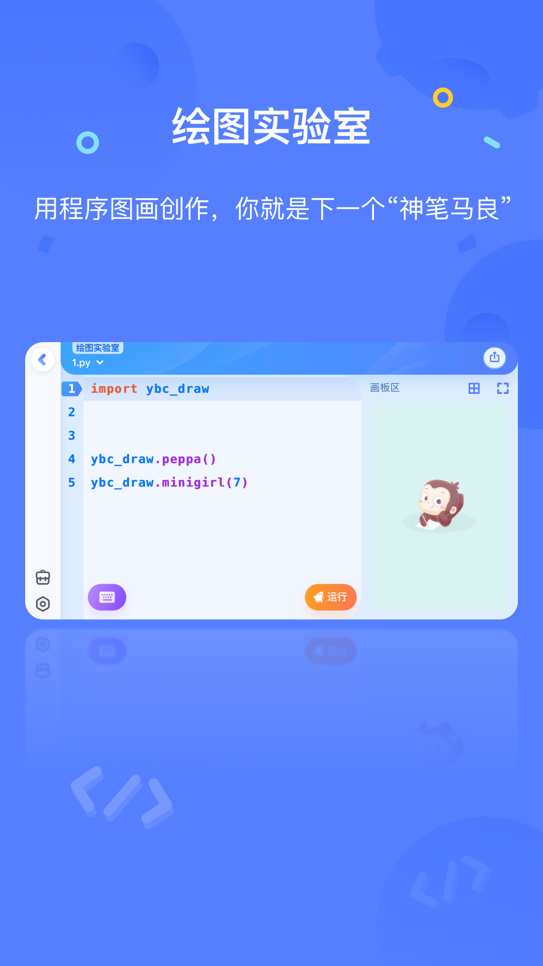 猿編程app官方正版