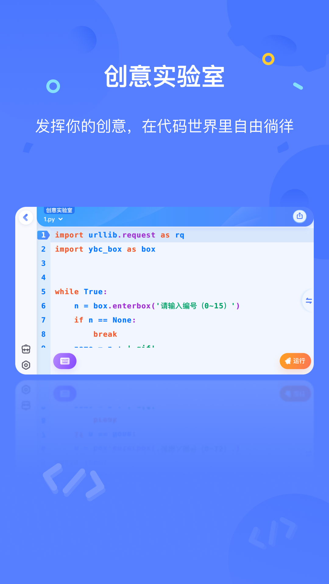猿編程app官方正版