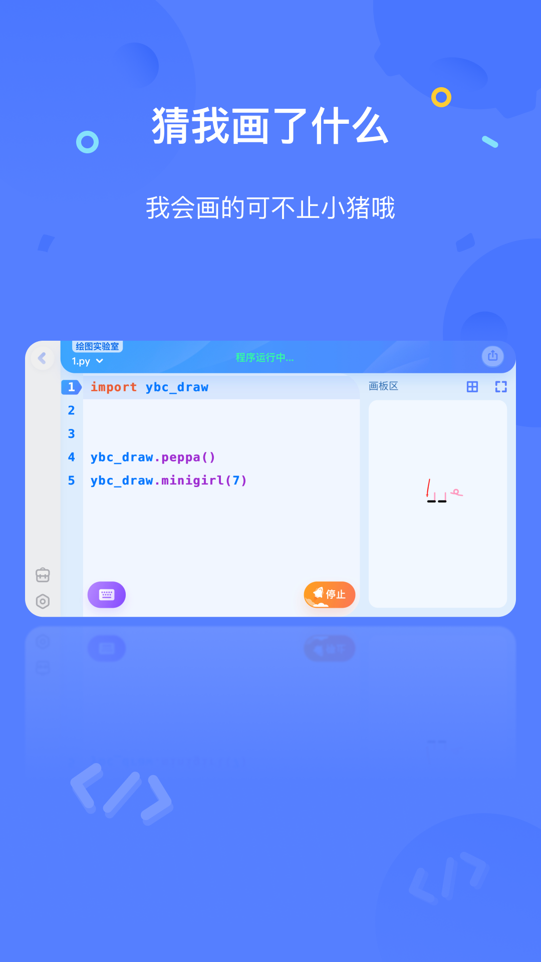 猿編程app官方正版