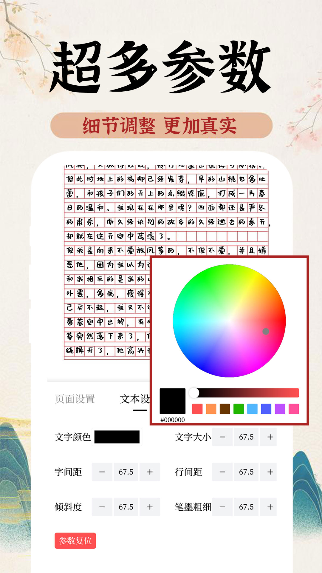 AI字跡模擬大師軟件