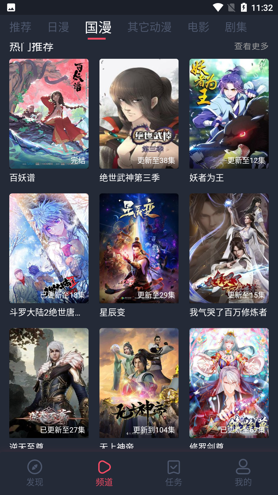 當(dāng)鳥動(dòng)漫軟件最新版