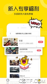 土豆視頻2021最新版
