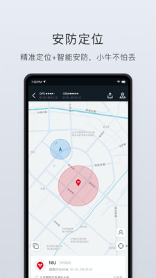 小牛電動app啟動官方版