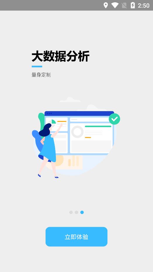 唐風(fēng)課堂學(xué)生端