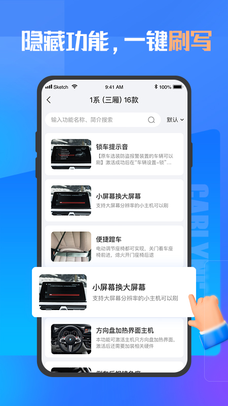 優(yōu)勝汽修大師app最新版