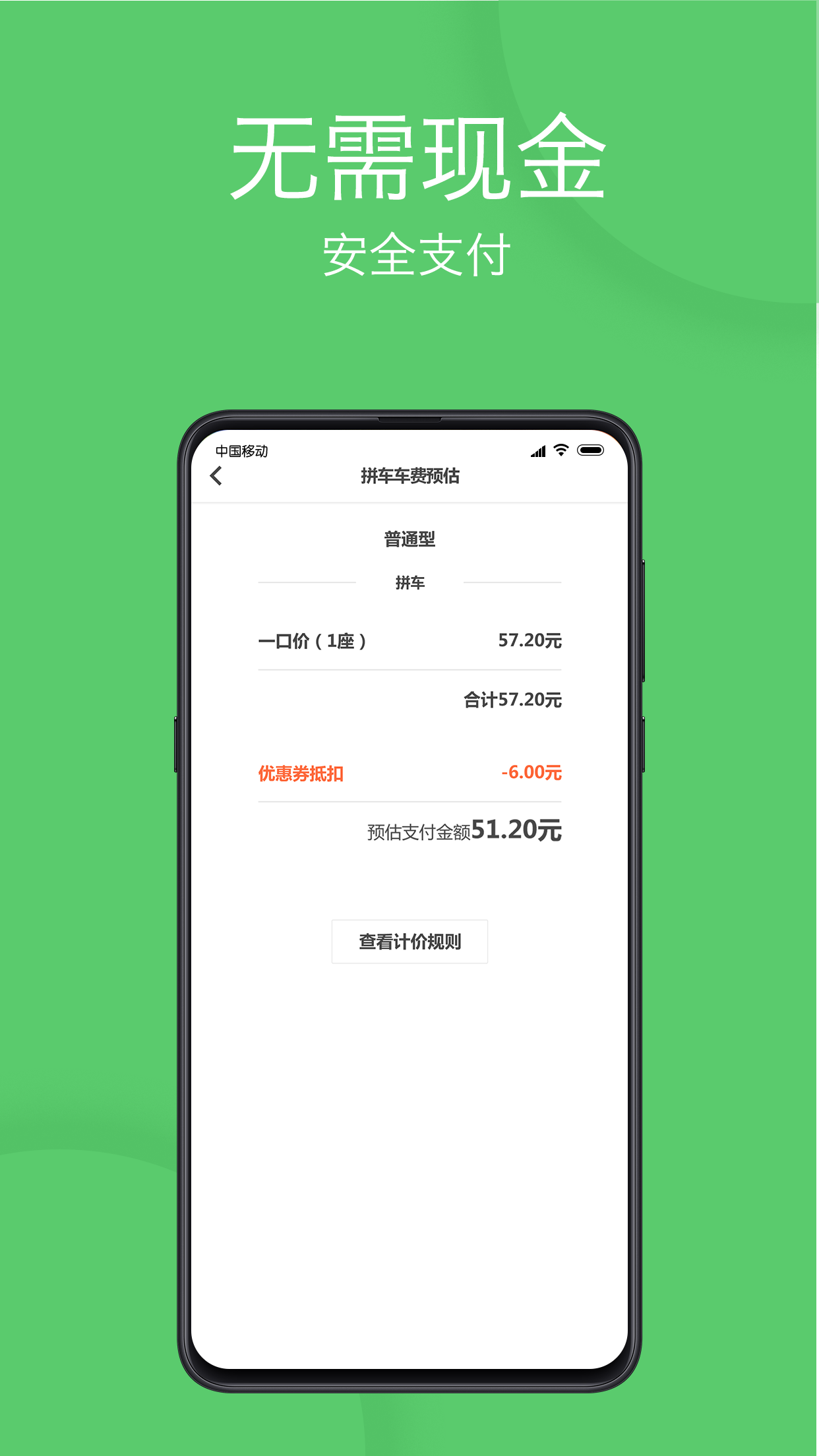 優(yōu)e出行網(wǎng)約車(chē)APP官方版
