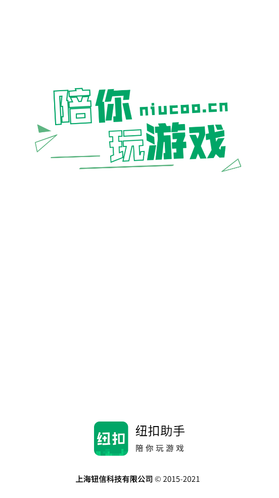 紐扣助手2023最新版本