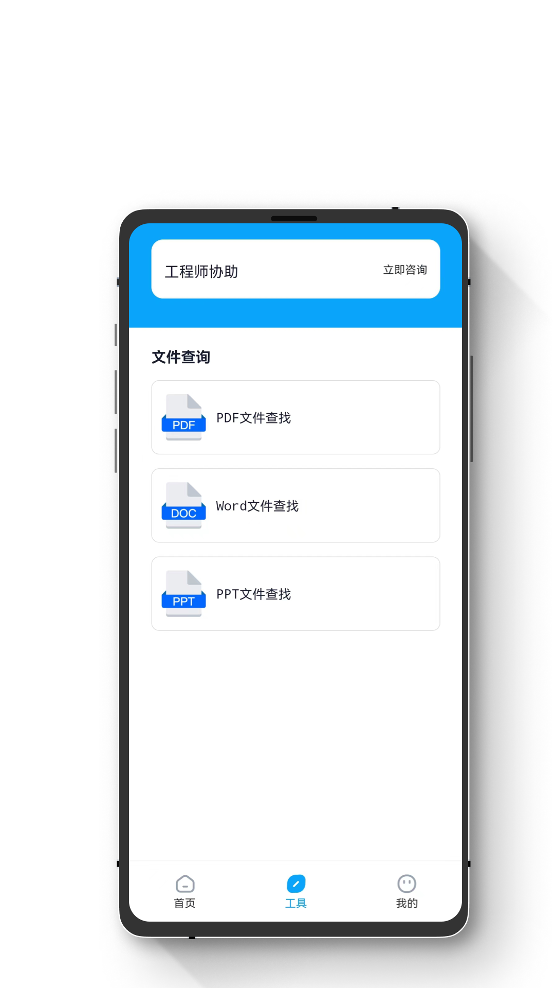 極簡手機(jī)數(shù)據(jù)恢復(fù)app最新版