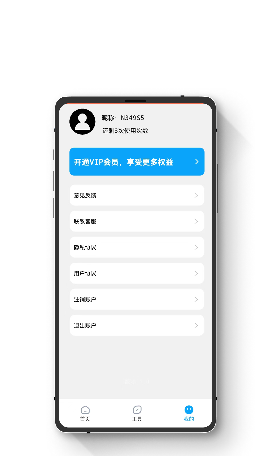 極簡手機(jī)數(shù)據(jù)恢復(fù)app最新版
