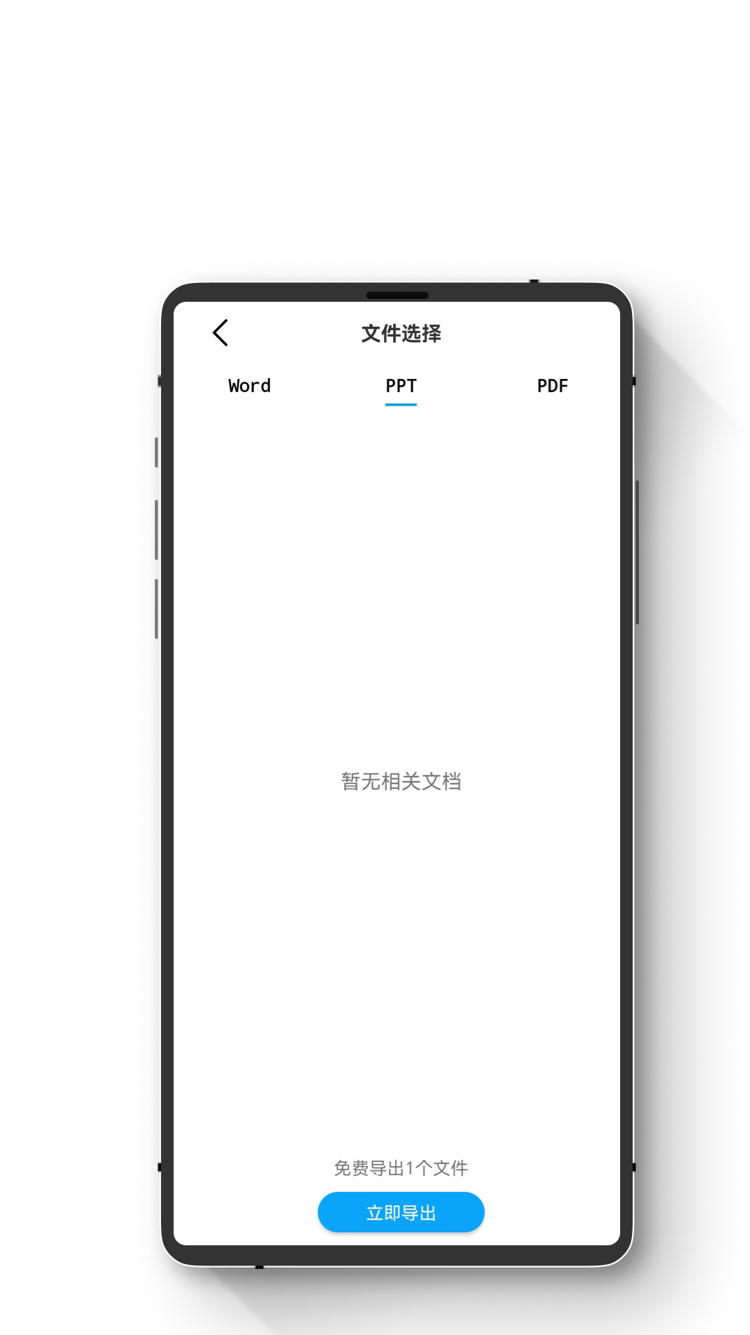 極簡手機(jī)數(shù)據(jù)恢復(fù)app最新版