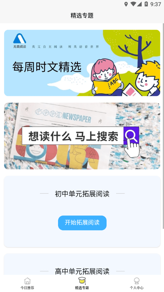 無類閱讀app官方版