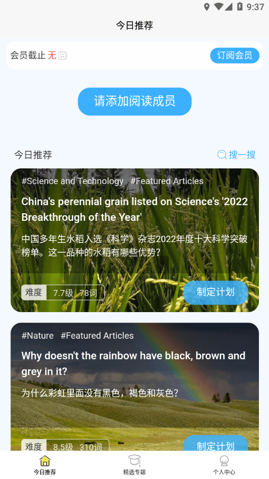 無類閱讀app官方版