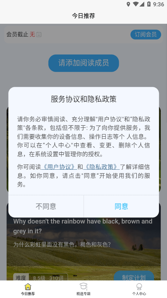 無類閱讀app官方版