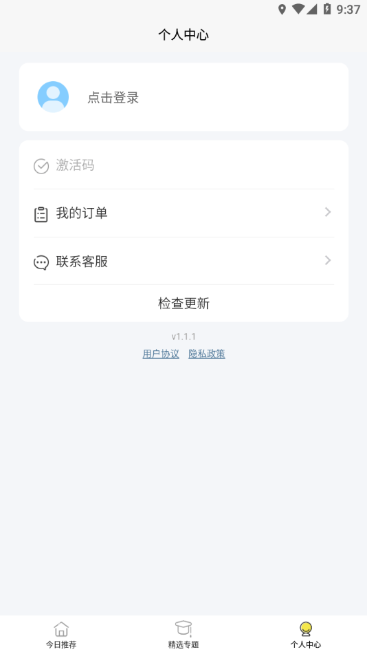 無類閱讀app官方版