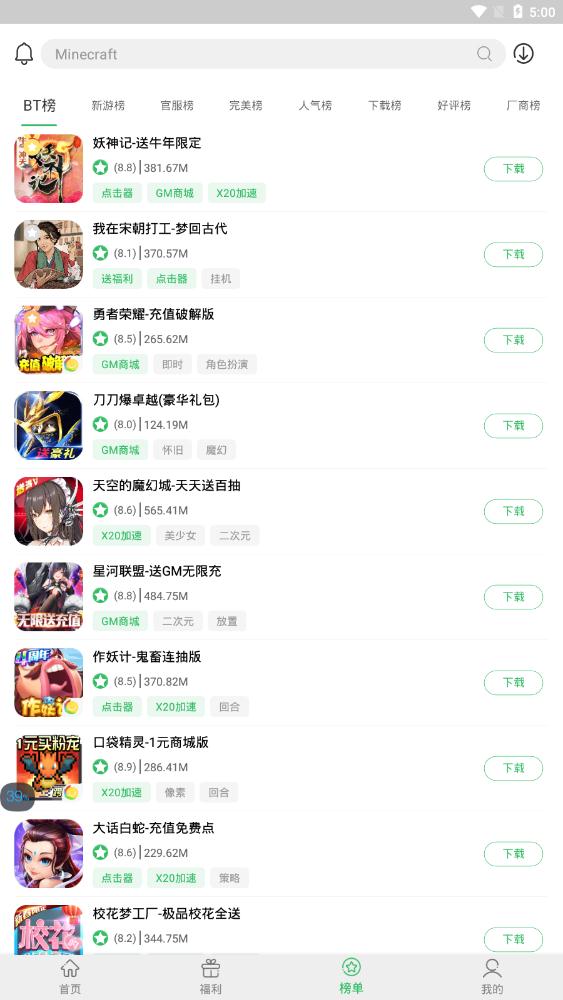 百分網(wǎng)游戲盒子2023最新版