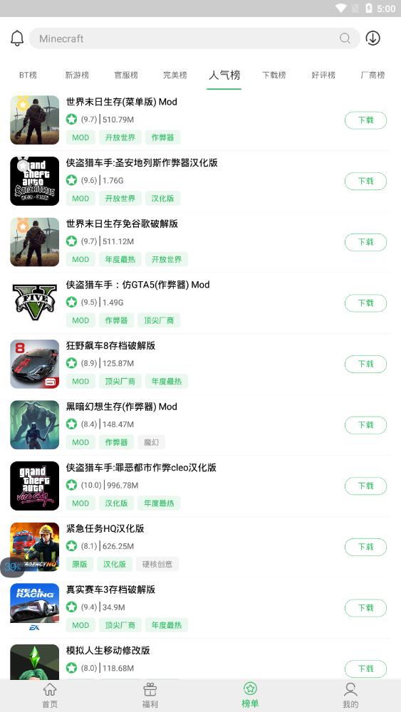 百分網(wǎng)游戲盒子2023最新版