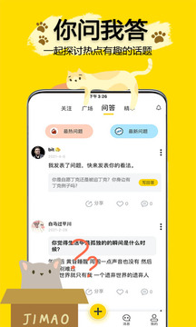 吉貓星球app最新版