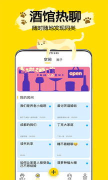 吉貓星球app最新版