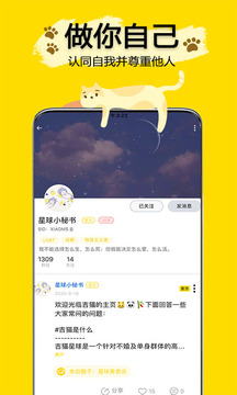 吉貓星球app最新版