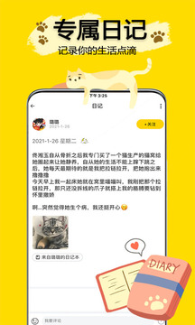 吉貓星球app最新版