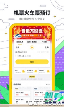馬蜂窩旅游app