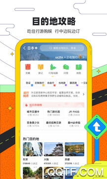 馬蜂窩旅游app