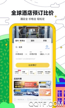 馬蜂窩旅游app