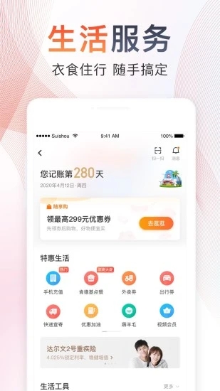 隨手記app最新版