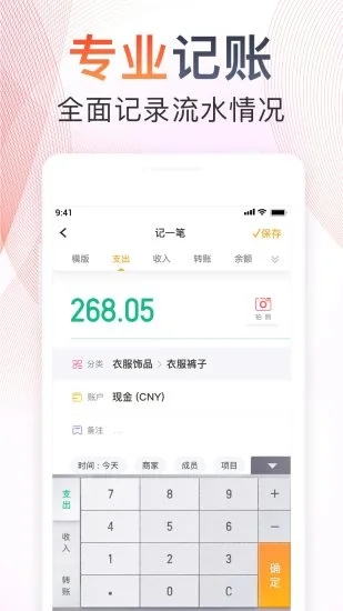 隨手記app最新版