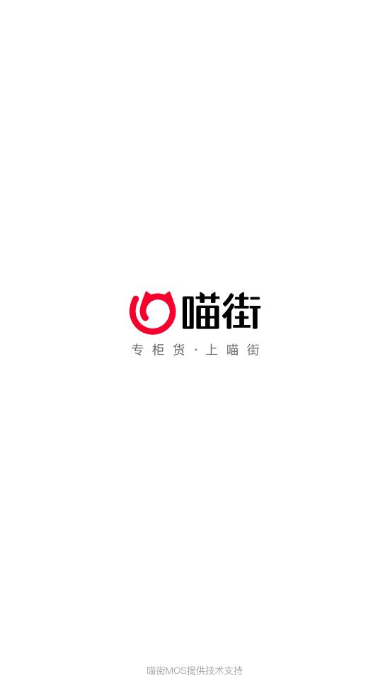 喵街銀泰app最新版