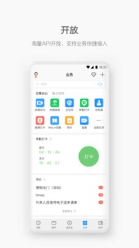 華為WeLink軟件官方版