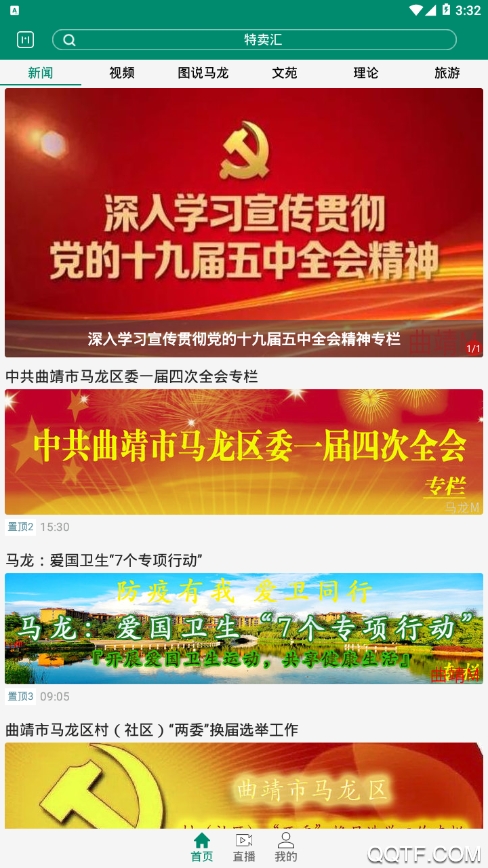馬龍M app最新版