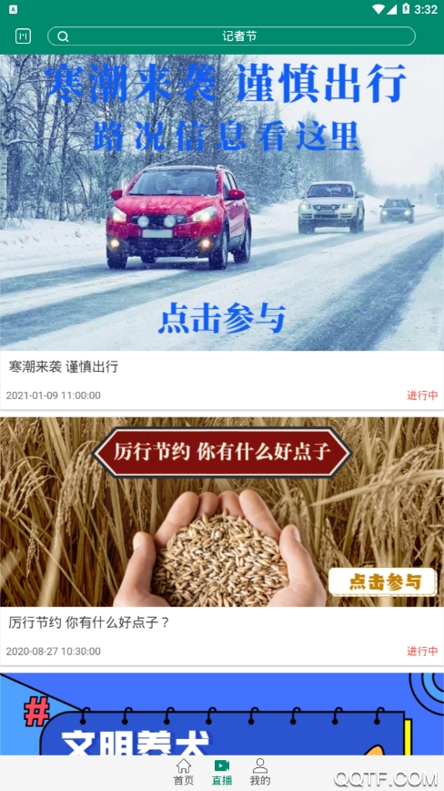 馬龍M app最新版