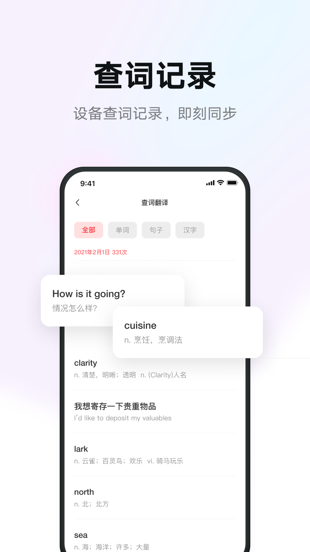有道智慧學(xué)習(xí)app官方版