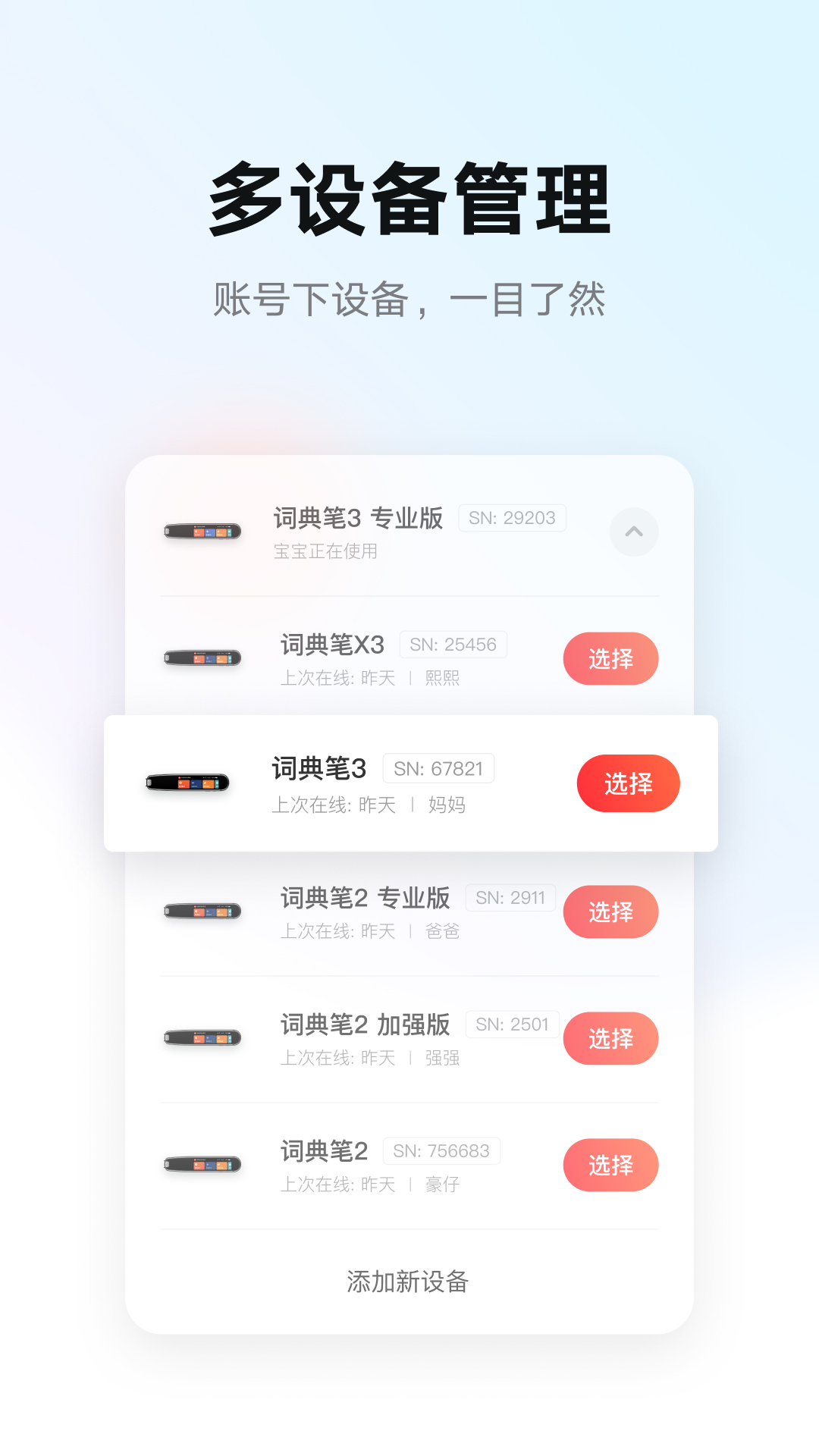有道智慧學(xué)習(xí)app官方版