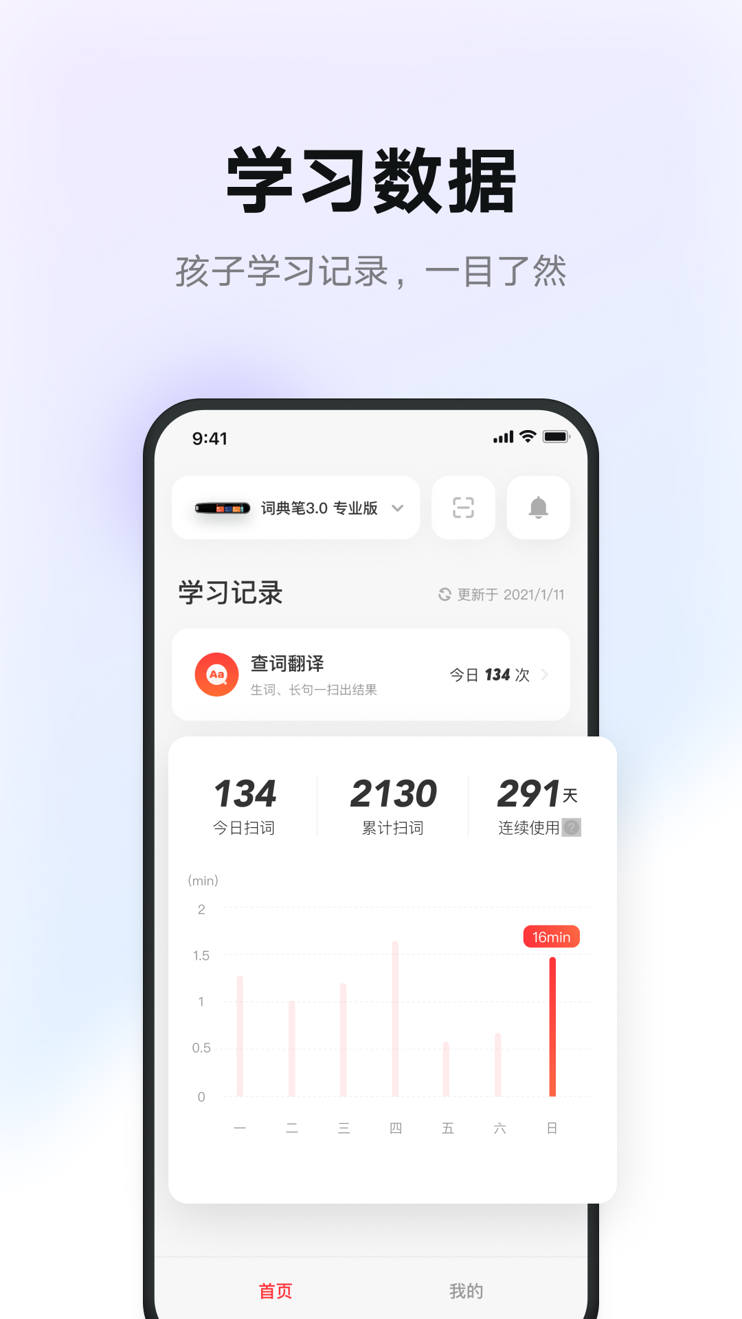 有道智慧學(xué)習(xí)app官方版