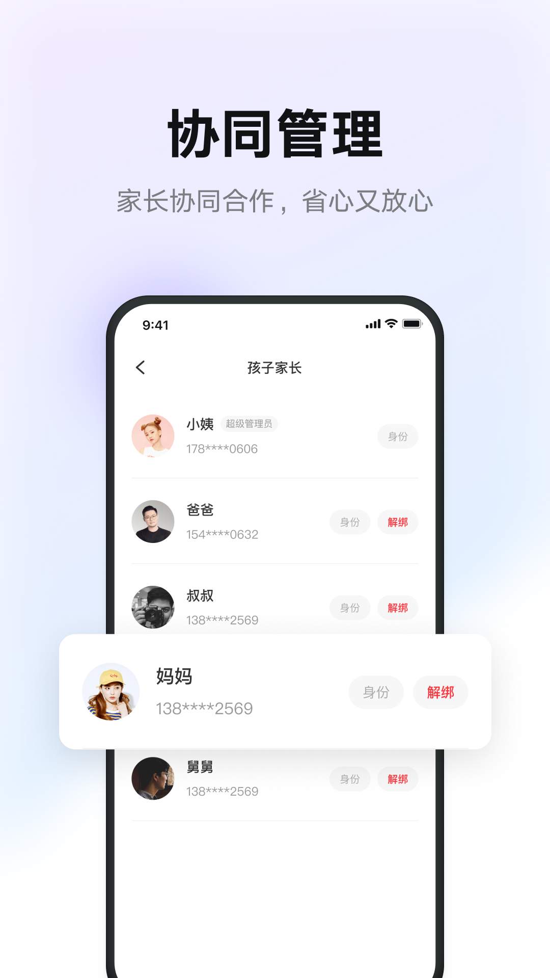 有道智慧學(xué)習(xí)app官方版
