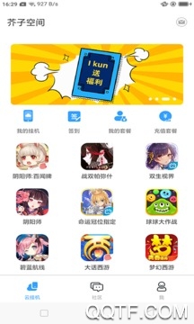 安兔兔評(píng)測(cè)app最新版