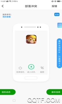 安兔兔評(píng)測(cè)app最新版