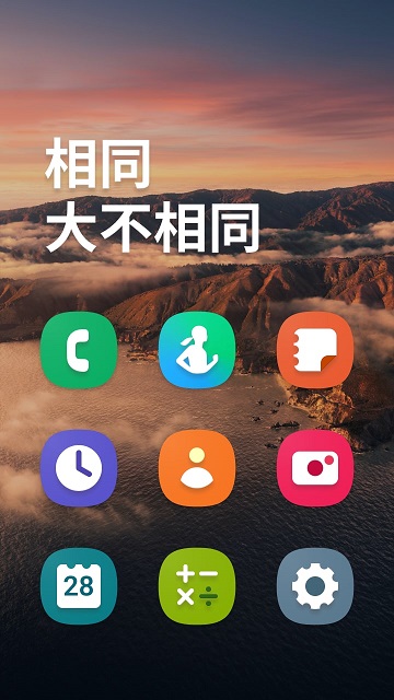 One Light圖標(biāo)包最新版