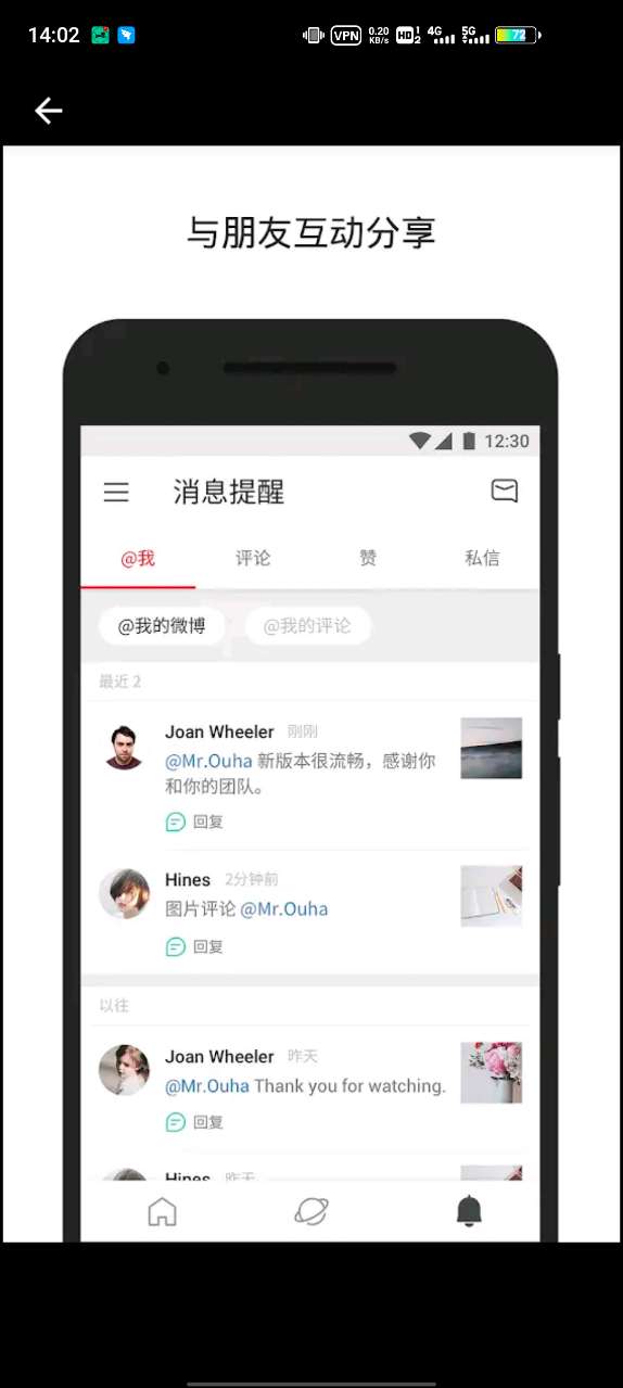 微博國際版app安卓版