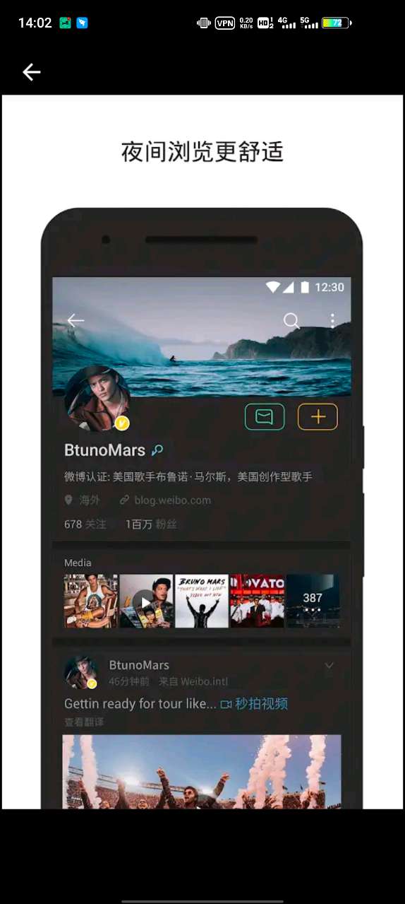 微博國際版app安卓版