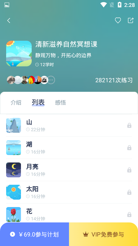 冥想星球app手機(jī)版