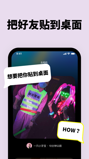 貼貼TieTie安卓版